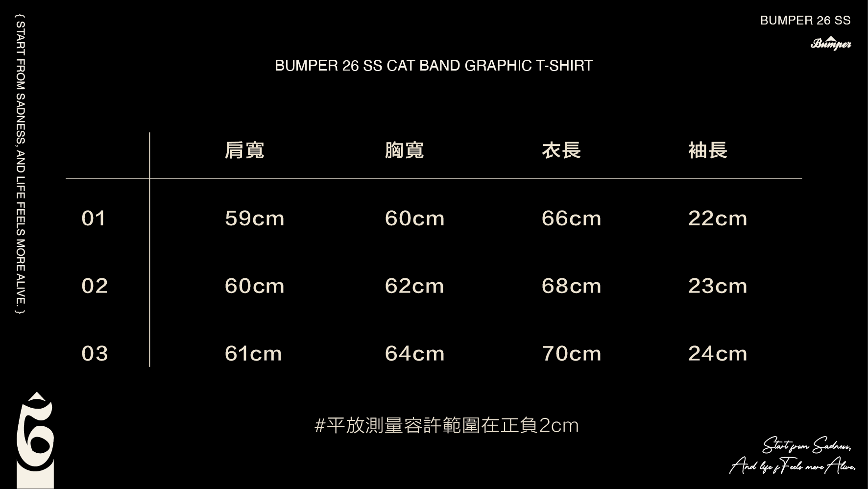 SIZE _貓咪樂隊tee