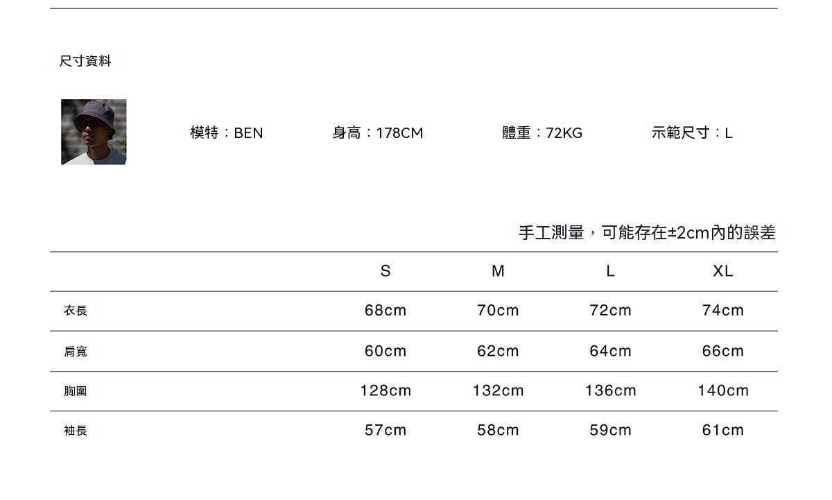 1019_BRSHD26AW15尺寸