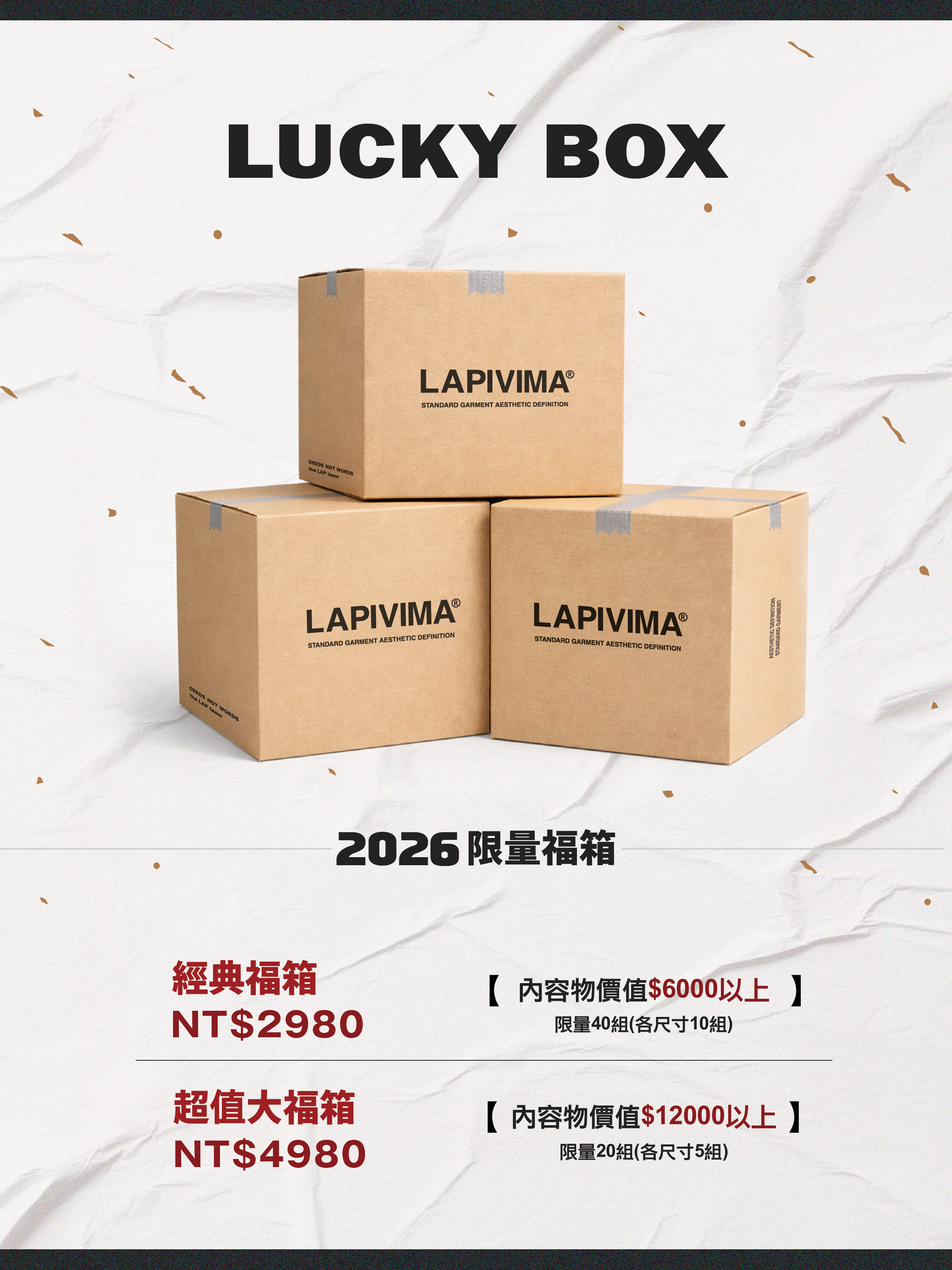 2026-LAP福箱1