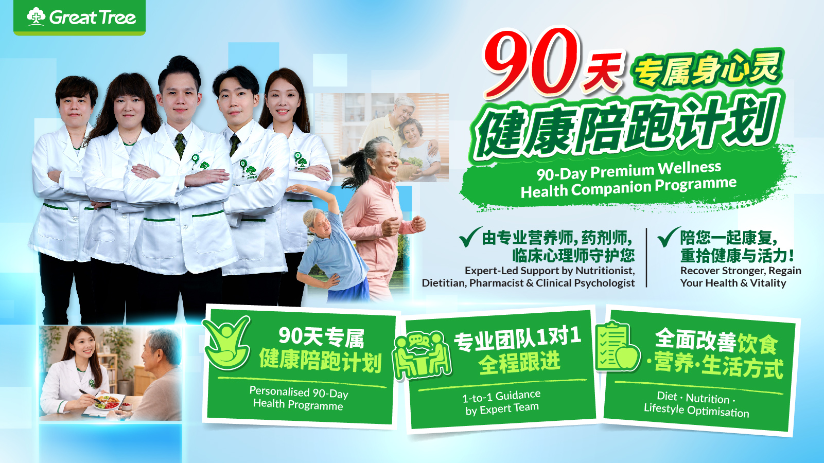  | Great Tree International