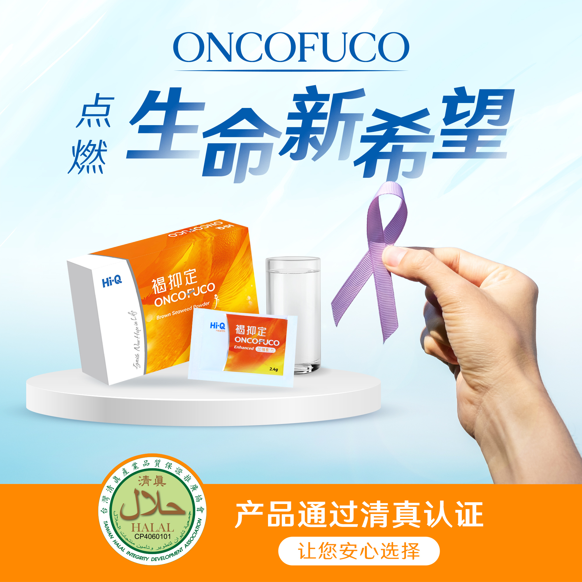 Oncofuco-(cn)-9