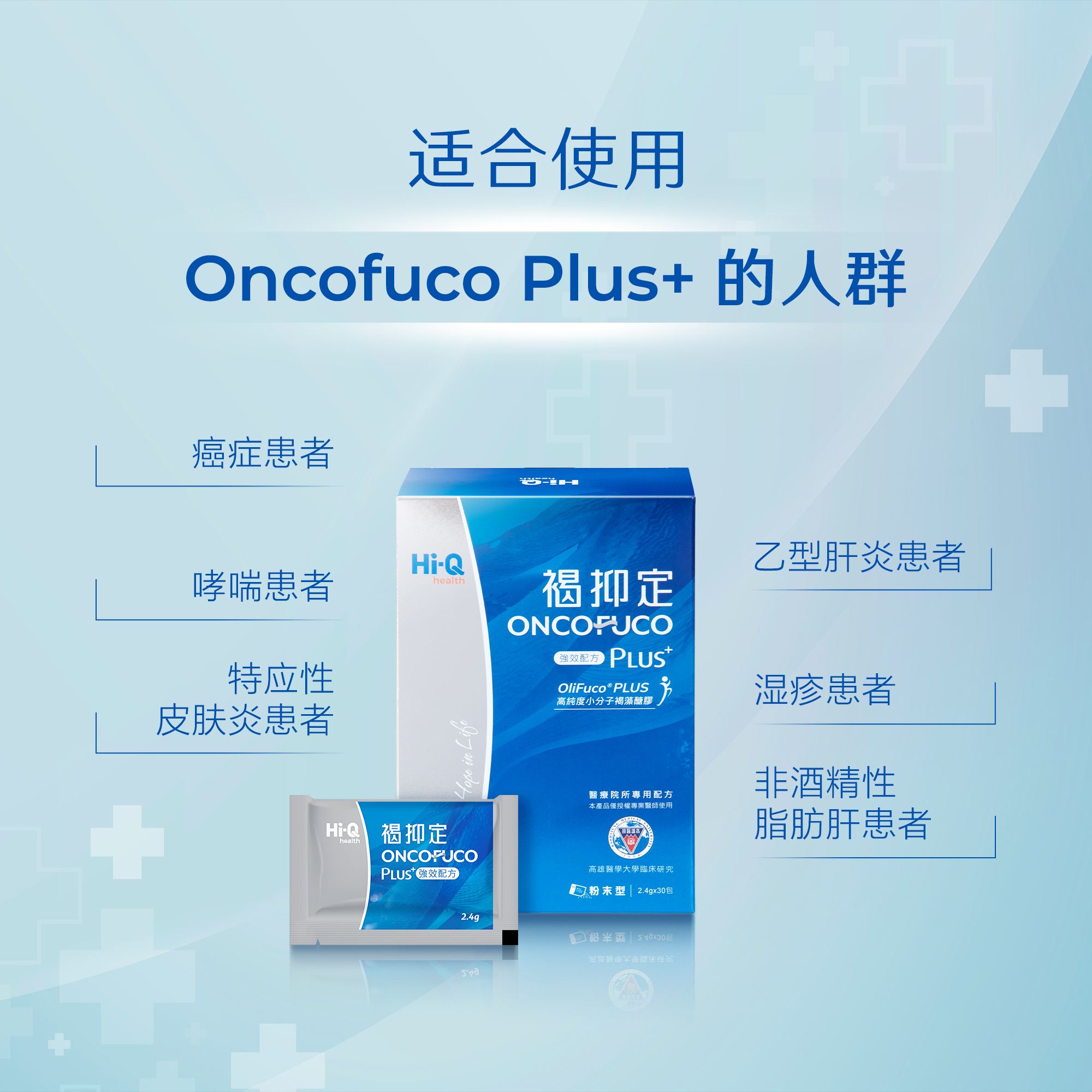 Oncofuco-Plus-(cn)-1