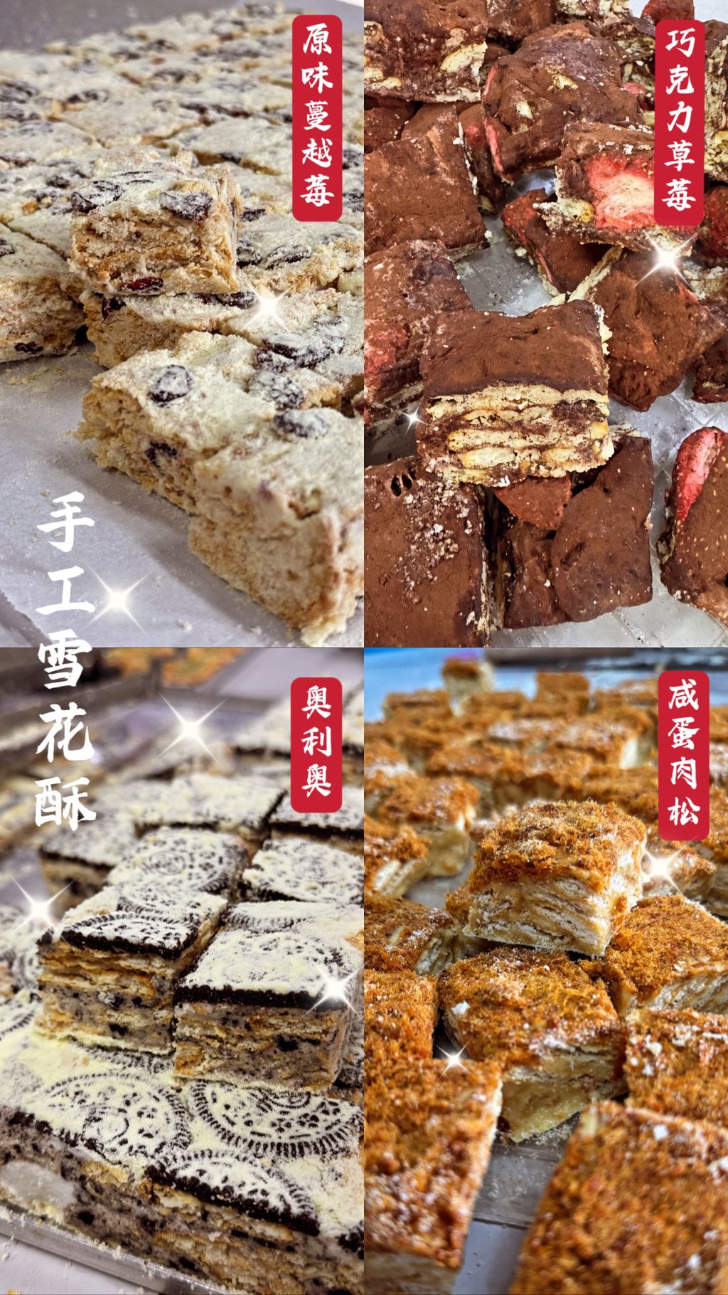 Lynn Patisserie Handmade Snowflake Crisp - Chewy & Crunchy Milky Nougat Cookies for CNY 2026
