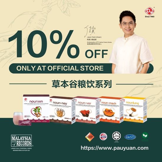  | PAUYUAN HEALTHCARE 