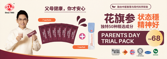  | PAUYUAN HEALTHCARE 