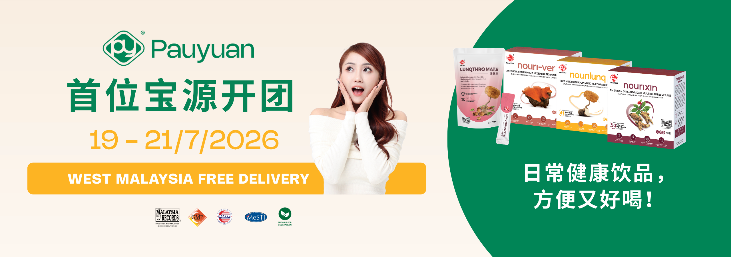  | PAUYUAN HEALTHCARE 