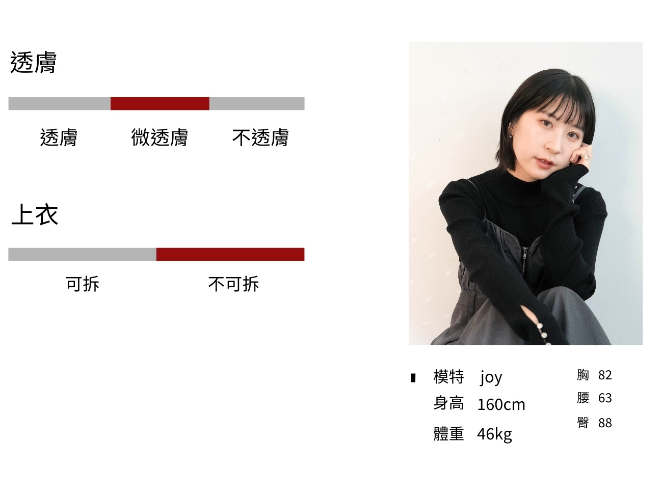商品圖 joy1月 (2)