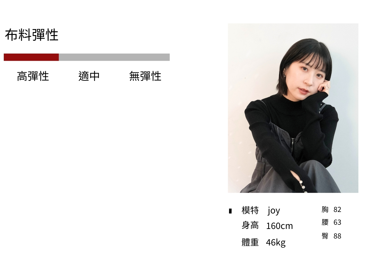 商品圖 joy1月 (3)