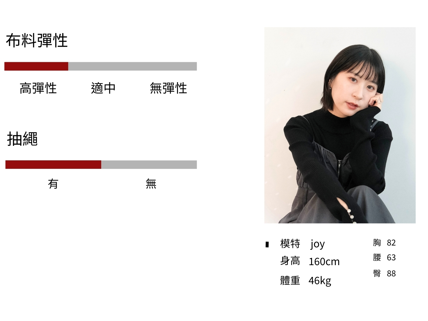 商品圖 joy1月 (4)
