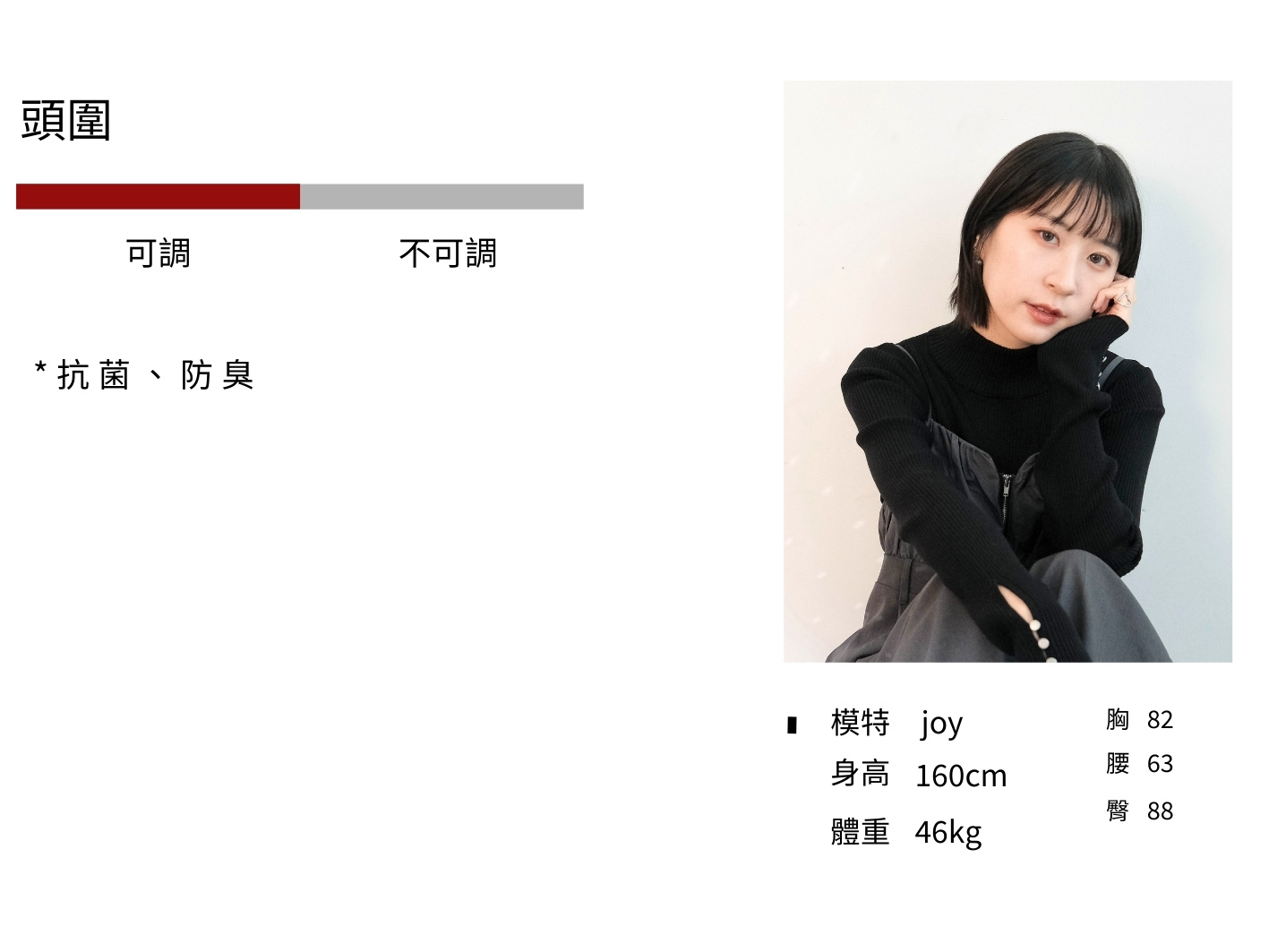 商品圖 joy1月 (6)