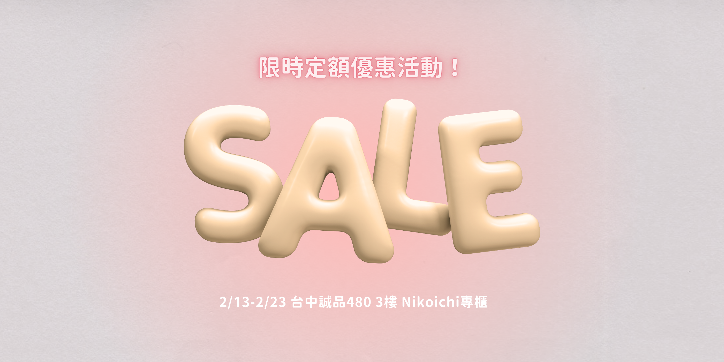  | NIKOICHI 日本選物代購