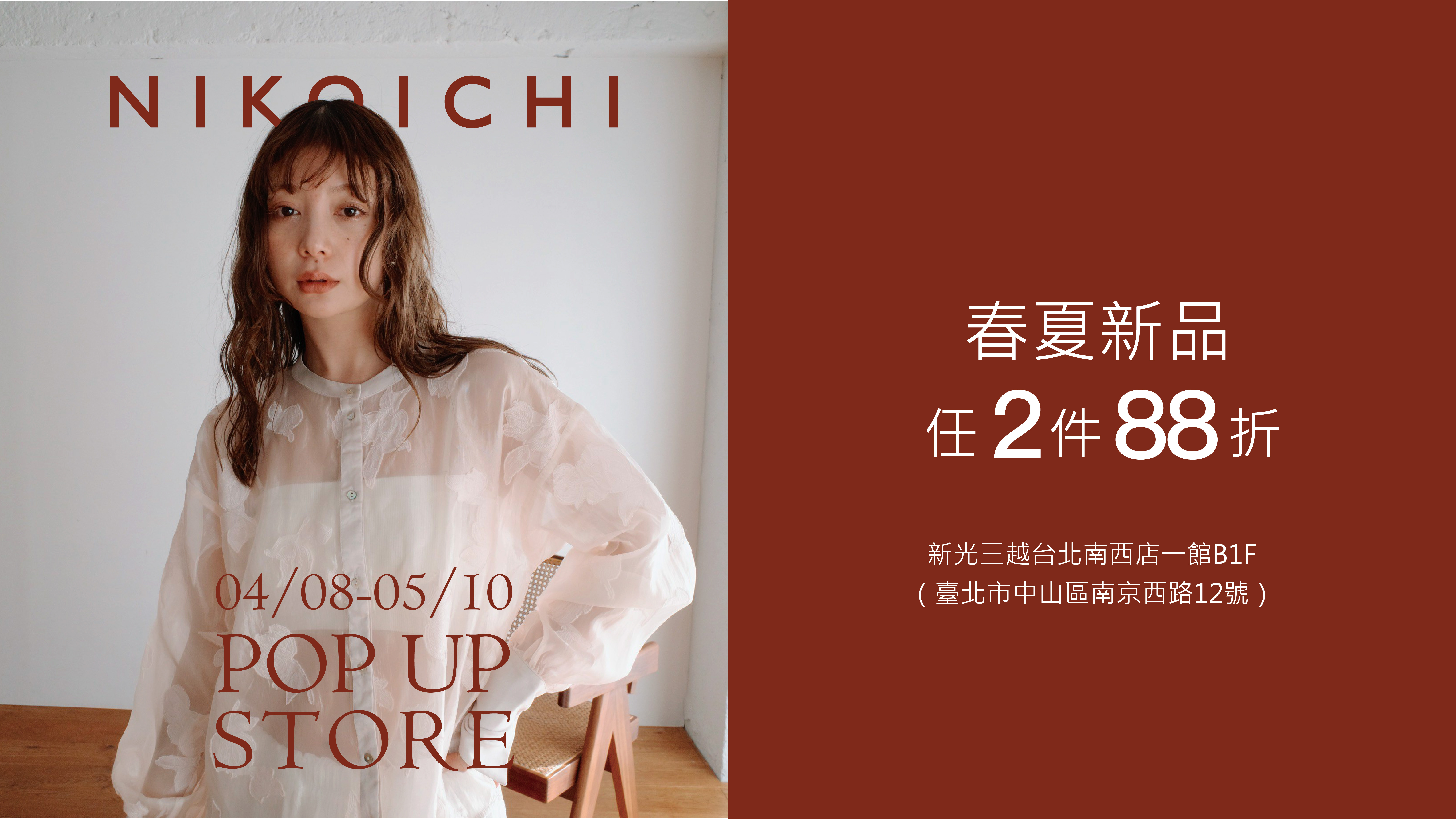  | NIKOICHI 日本選物代購