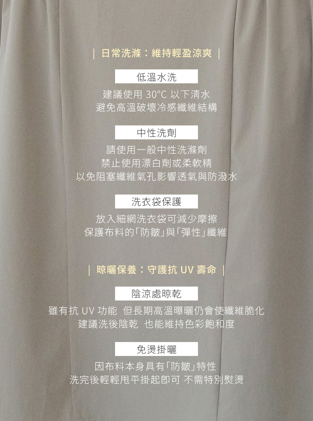 五大機能相關-保護說明1080x1450
