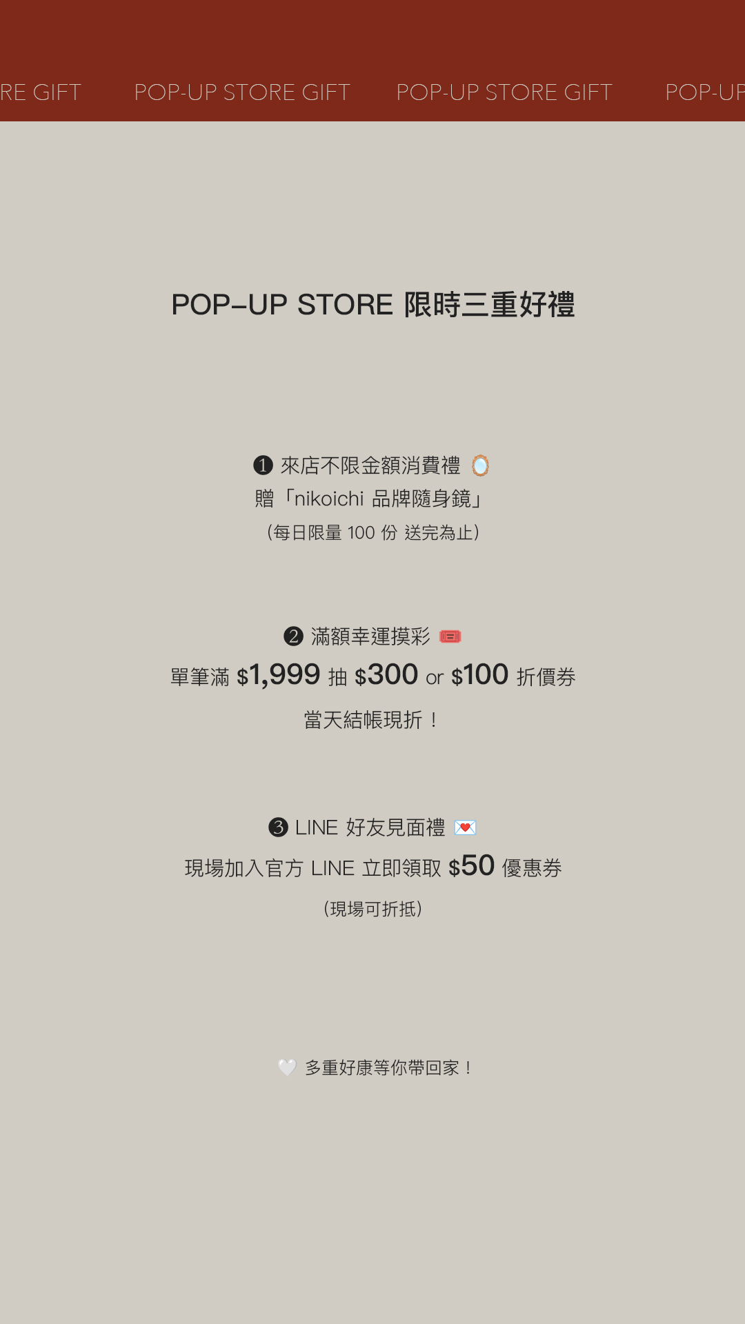 2609出清POP-UP-STORE限動-2