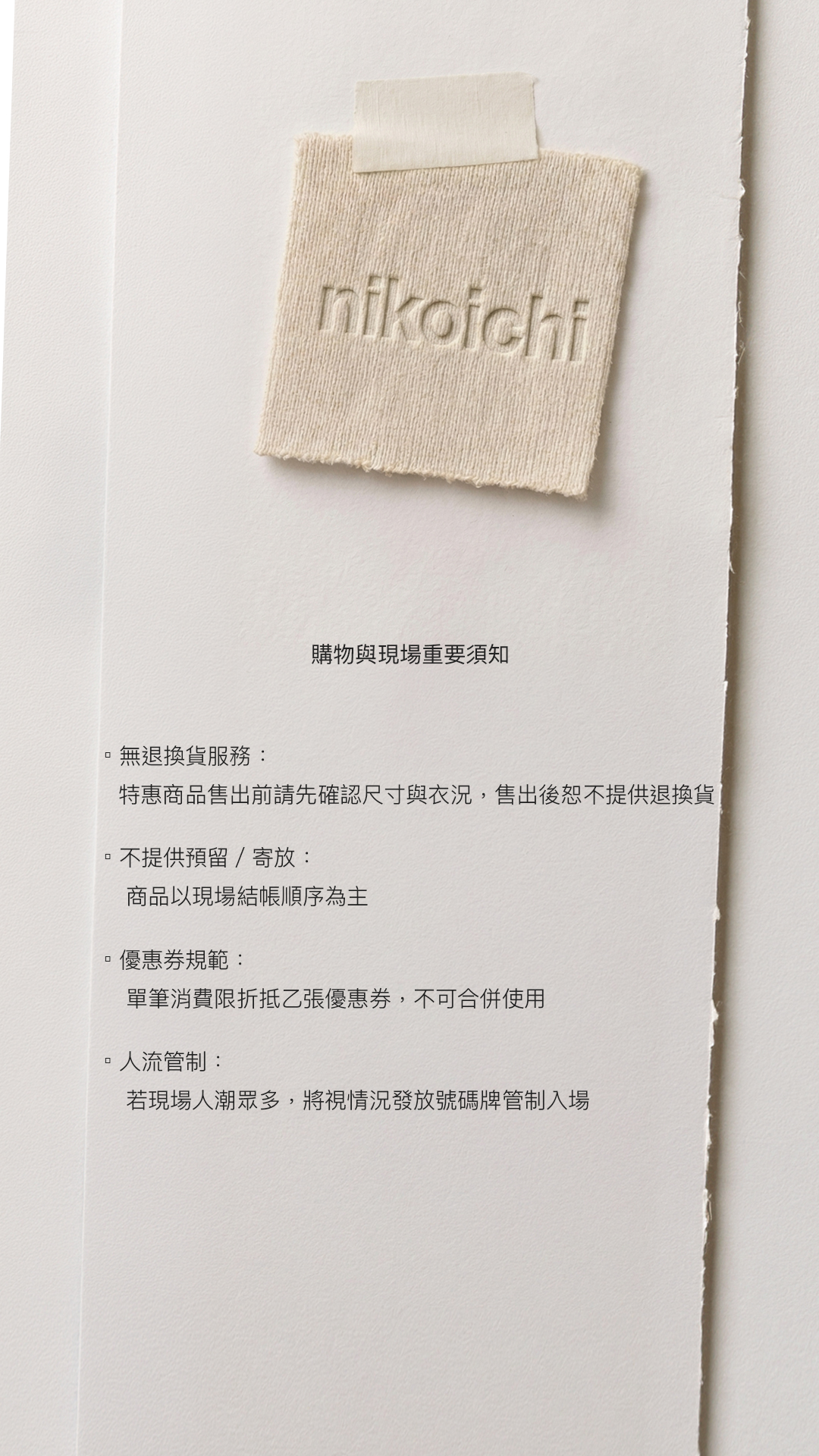 2609出清POP-UP-STORE限動-4