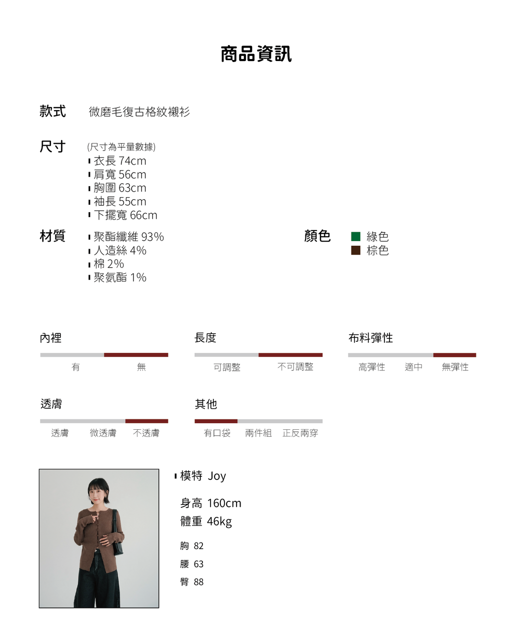 微磨毛復古格紋襯衫