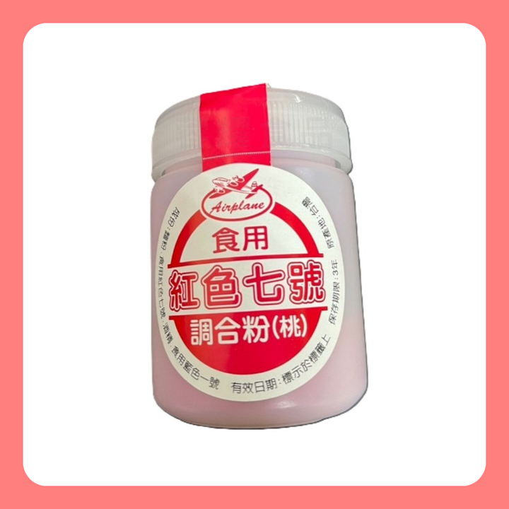 紅色七號