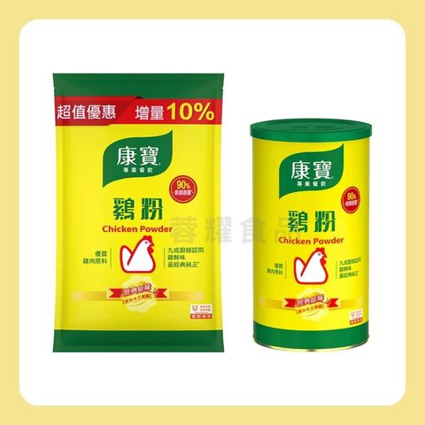 康寶 雞粉