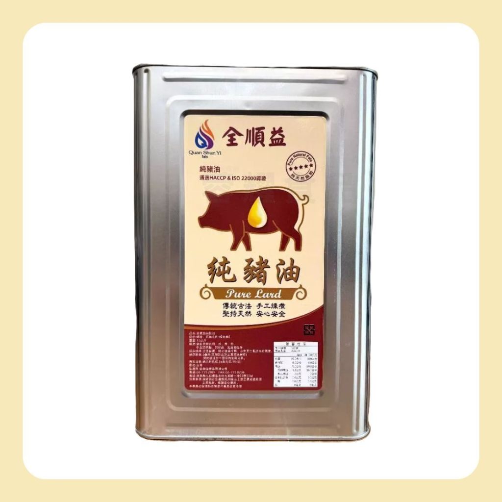 全順益 豬油 -4