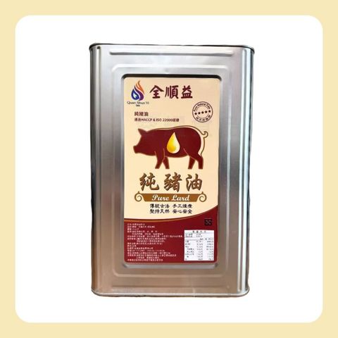 全順益 豬油 -4