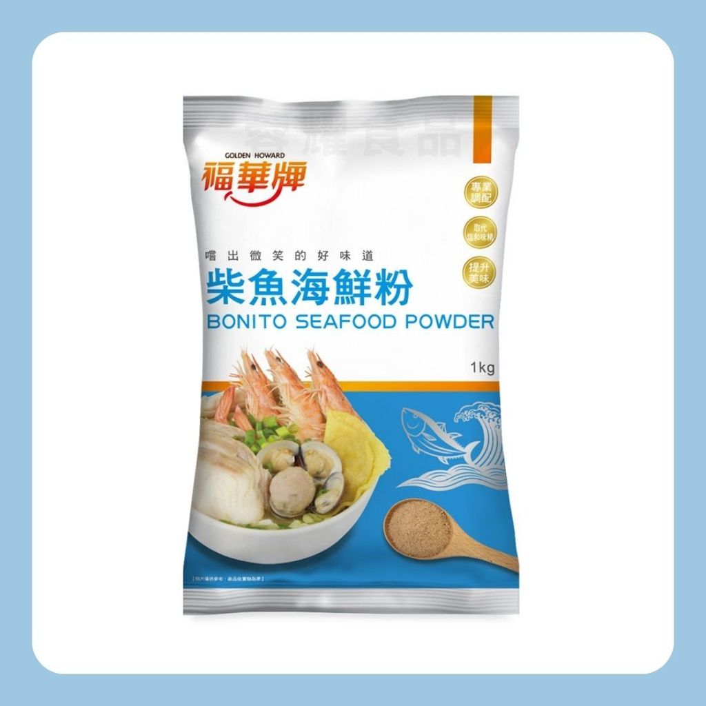 福華 海鮮粉