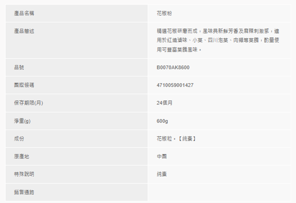 螢幕擷取畫面 2025-08-24 101715