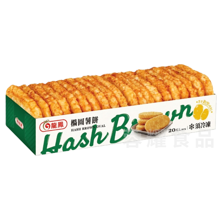 橢圓薯餅