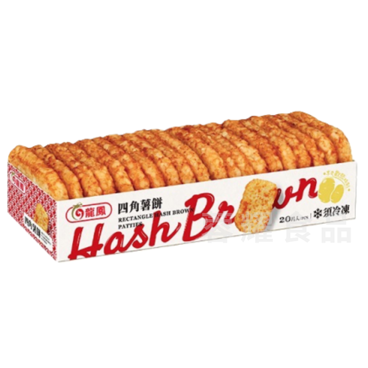 四角薯餅