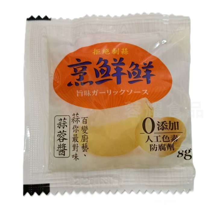 蒜蓉1