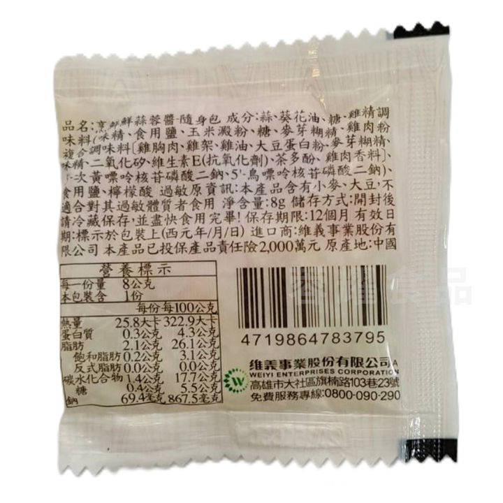 蒜蓉2