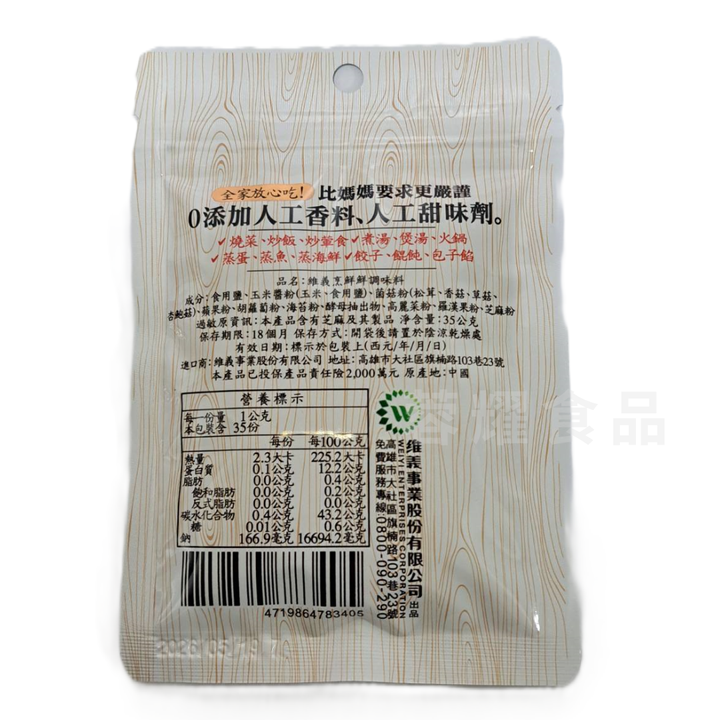 烹鮮鮮2
