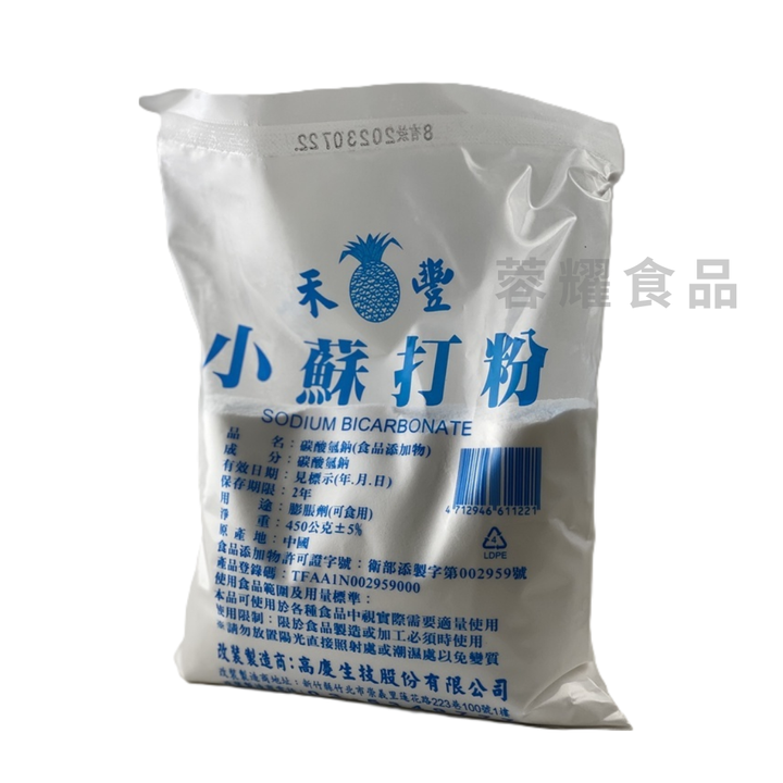 小蘇打