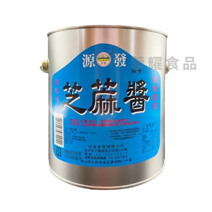 芝麻醬