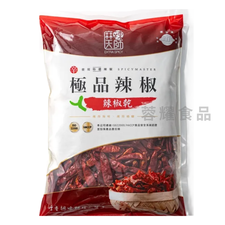 辣椒乾