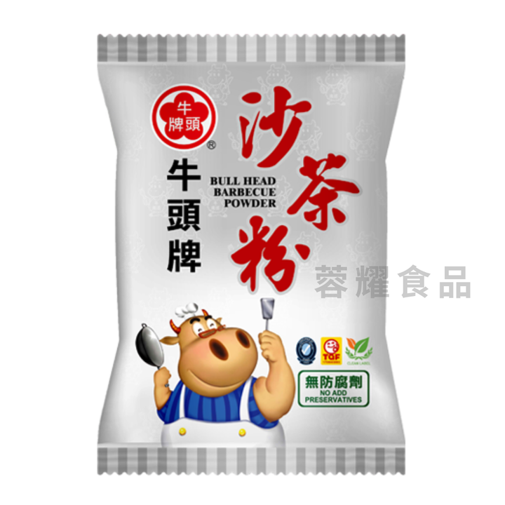 沙茶粉
