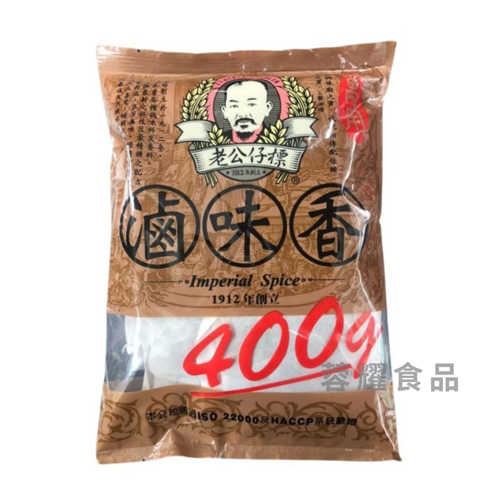 老公仔標 滷包
