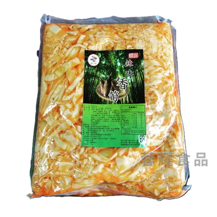 辣筍