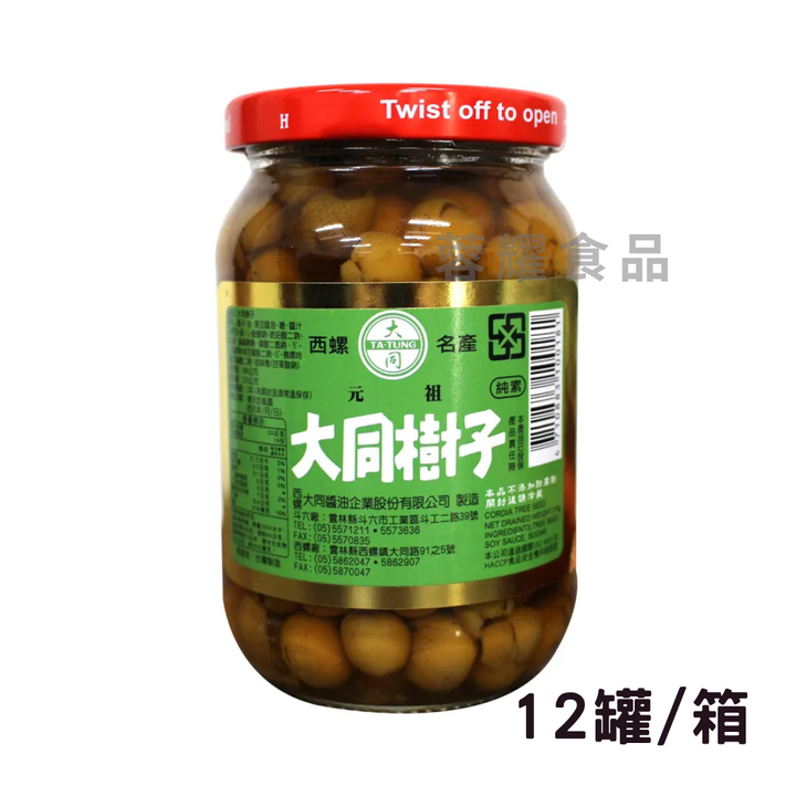 樹子