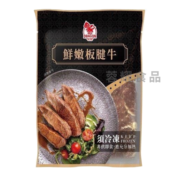板腱