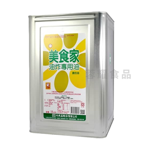 美食家 專用油1