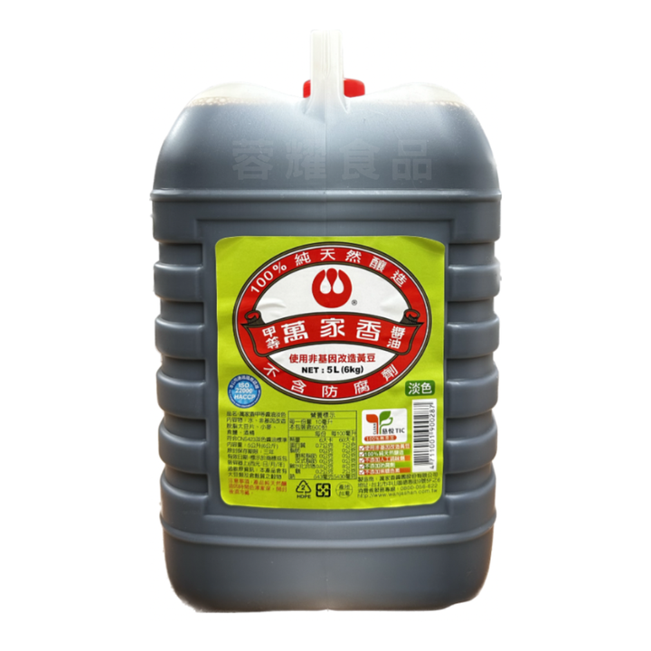 萬家香 甲等淡-2