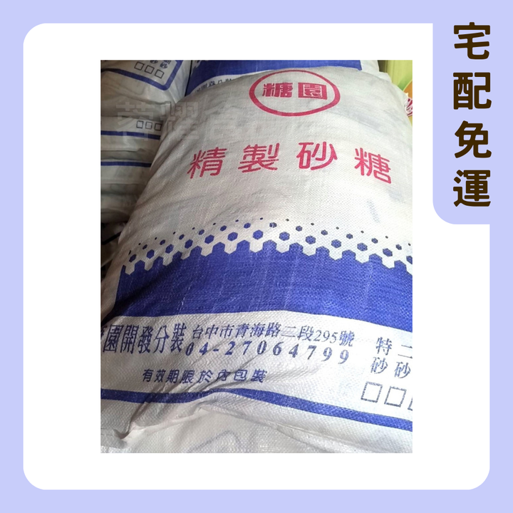 圓糖 特砂1