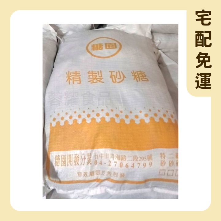 圓糖 二砂1