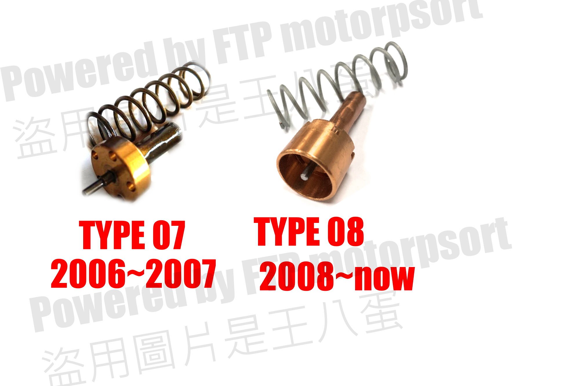 Engine oil thermostat type verification reference