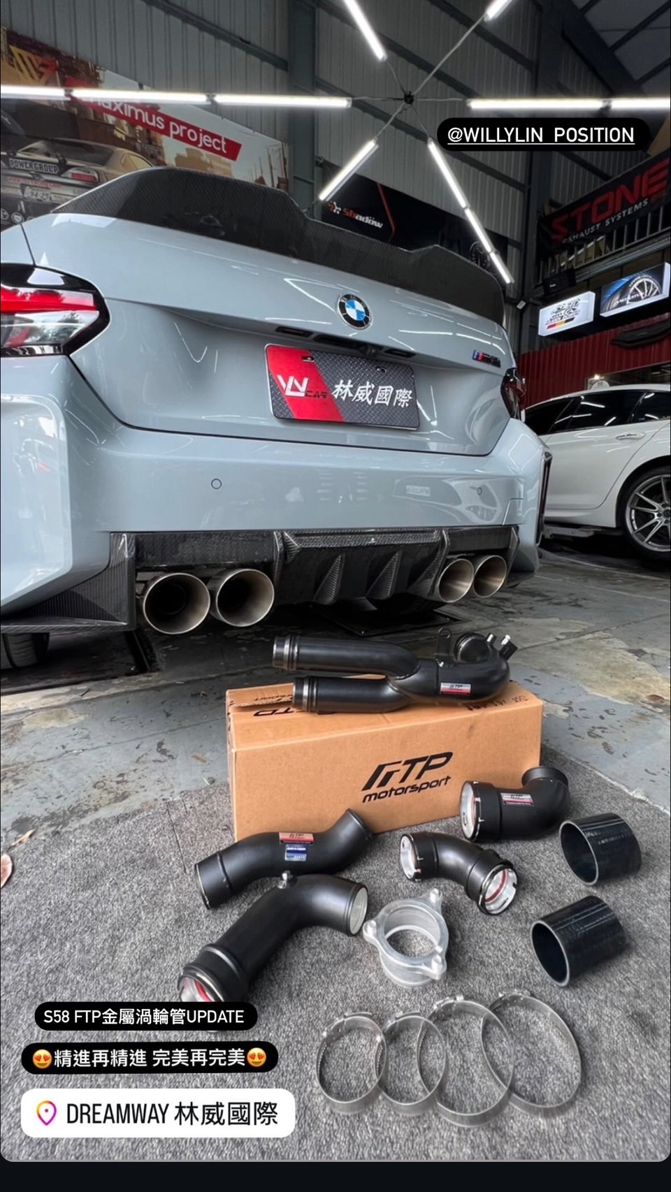 FTP S58 2-in-1 Charge Pipe upgrade for BMW G8X M2 M3 M4 - product photo 1