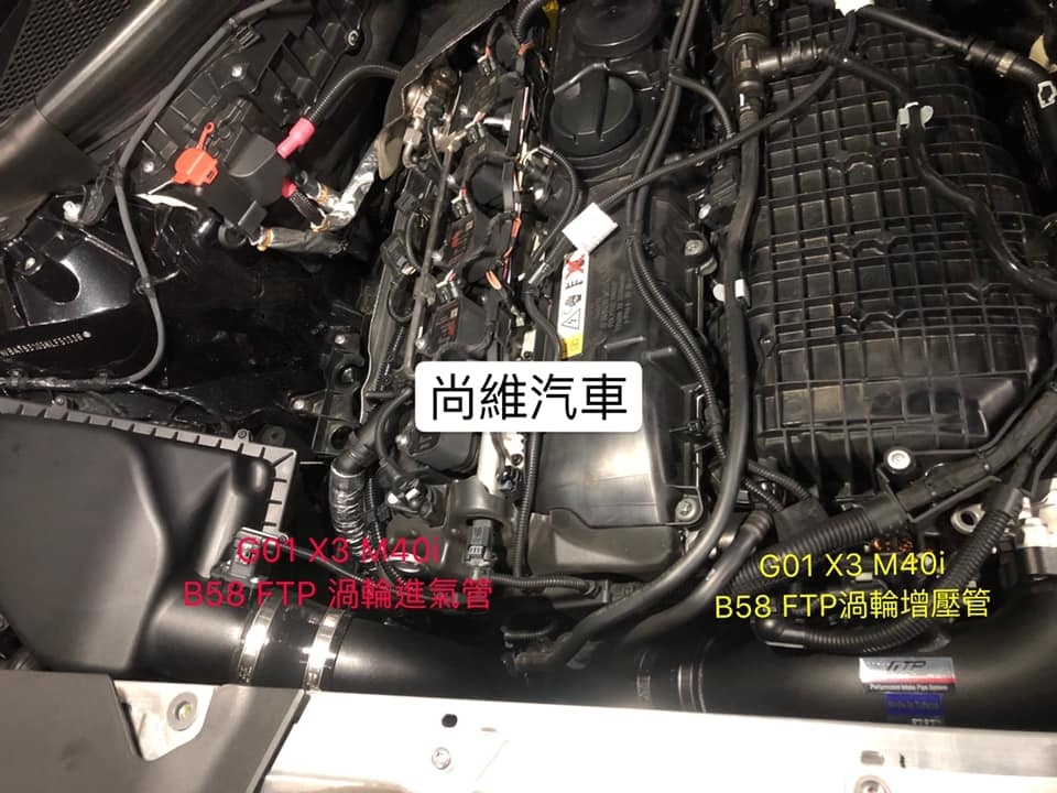 ftp-g01g02-x3x4-charge-pipe-intake-pipe-combo_0532