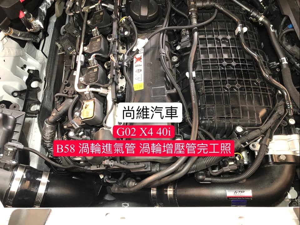 ftp-g01g02-x3x4-charge-pipe-intake-pipe-combo_0534