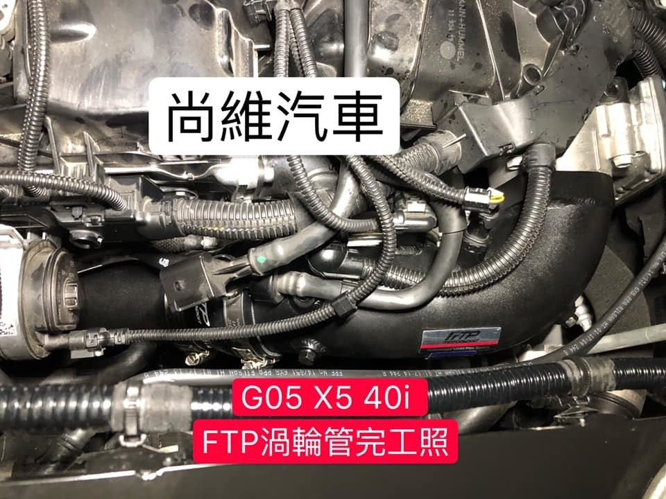 ftp-g05g06g07-x5x6x7-m40i-charge-pipe-intake-pipe-combo_0554