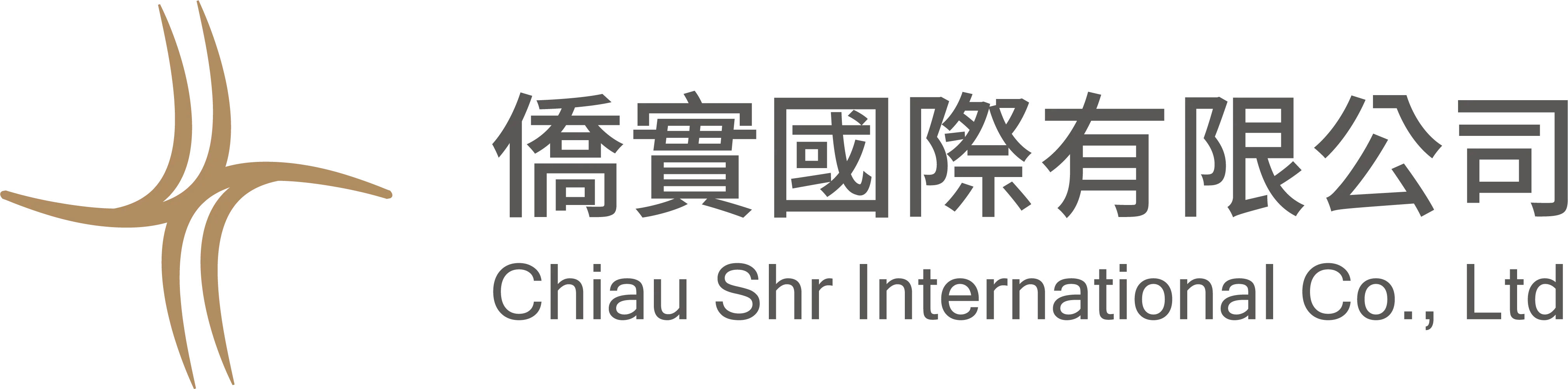 僑實國際有限公司