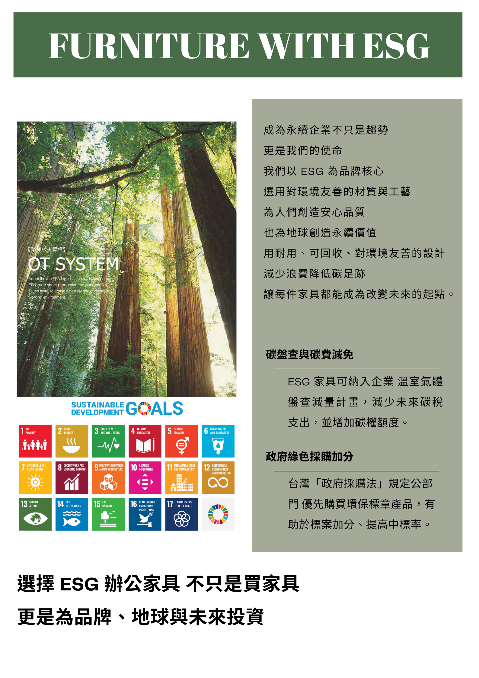 FURNITURE WITH ESG (2)